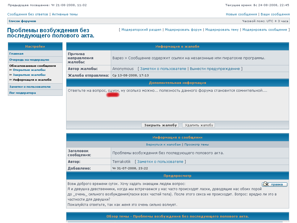 Такая форма обращения не уместна в данном форуме. - 1.gif