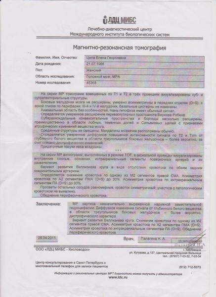 МРТ - Мрт1.jpg