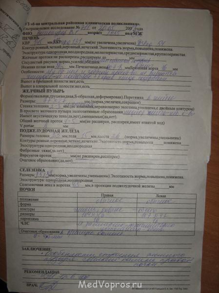 УЗИ - IMG_0421.jpg