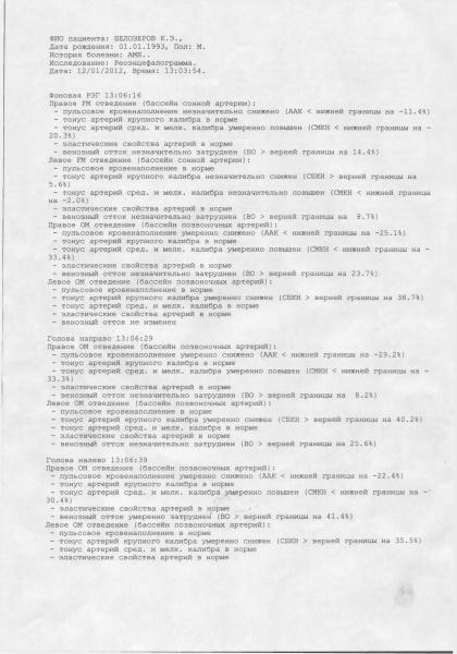 РЭГкопия1 - 80003.jpg