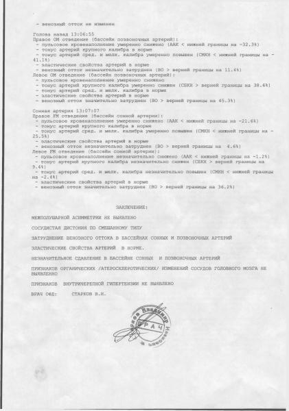 РЭГкопия2 - 80004.jpg