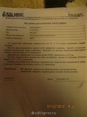 Киста в голове и грыжа шейного позвоночника - IMG_2182.JPG