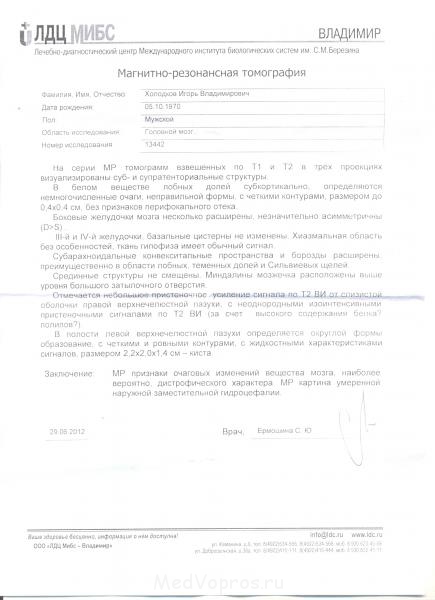 Умеренная наружная гидроцефалия - МРТ головной мозг.jpg