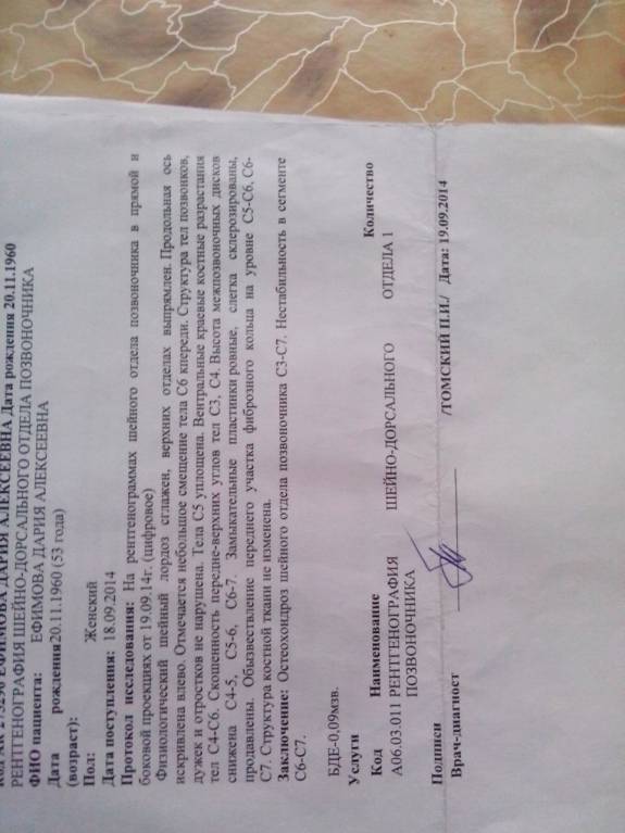 Боли в голове. Анфиография - IMG-20141014-WA0003.jpg