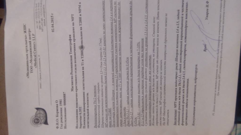 Боли - 20150403_220313.jpg