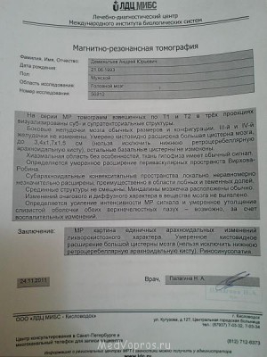 МРТ и его результаты - IMG141.jpg