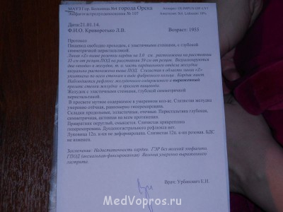 Диагноз - Грыжа ПОД под вопросом, как узнать точно ? - DSCN1663.JPG