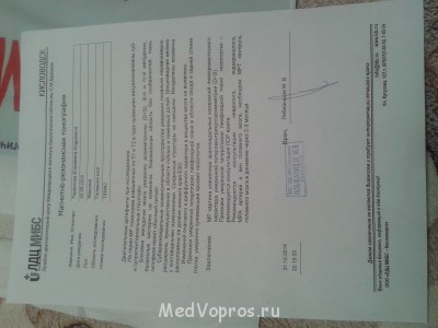 Очень вас прошу объясните, сильно переживаю!