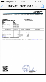 Острый вопрос - image1.PNG