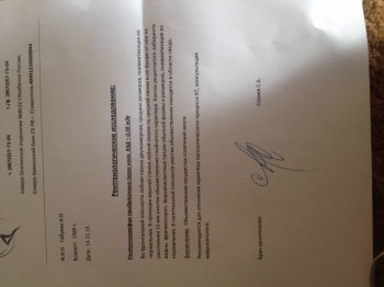 Что это может быть? - IMG-20151114-WA0000.jpg