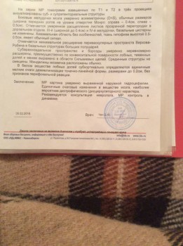 Результат МРТ - image.jpeg