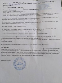 Головокрудение - IMG_20180827_154426.jpg