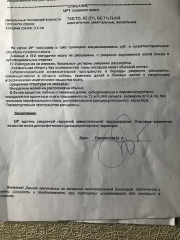 Очаговые изменения вещества мозга дистрофического характера - 3E8853C9-5377-428D-9A8E-966F1188DE7C.jpeg